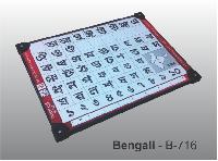 Rainbow Slate ( Bengali )