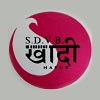 hapur/shri-dinesh-vastra-bhandar-3505065 logo