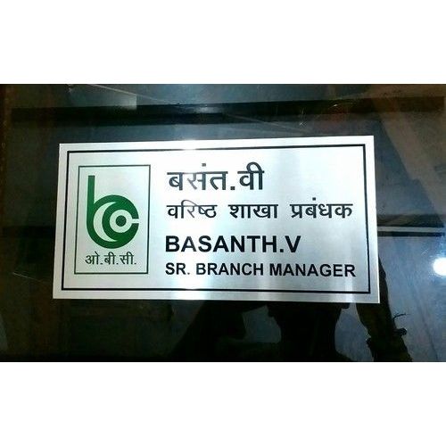 OBC Bank Name Plate