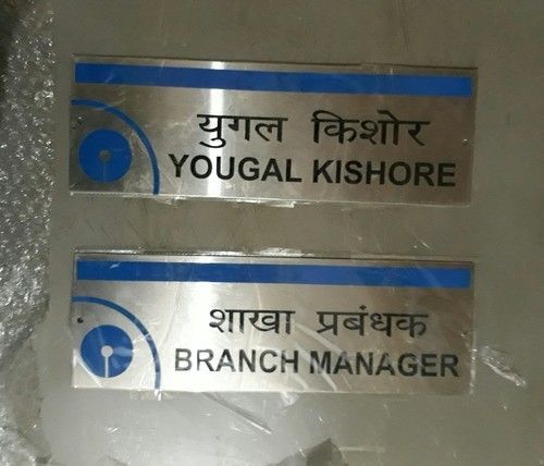 SBI Name Plate