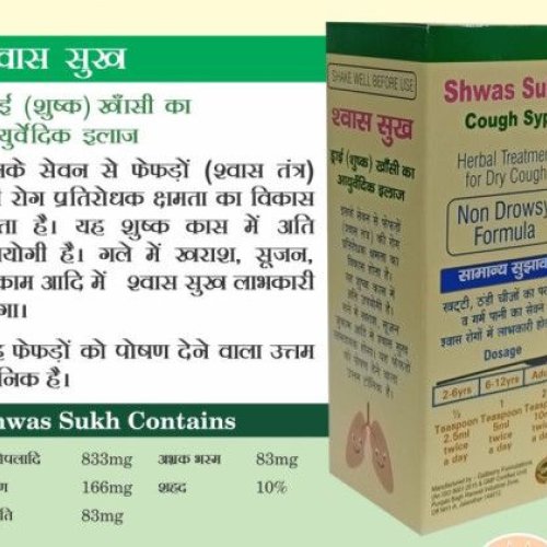 Shwas Sukh Cough Syrup
