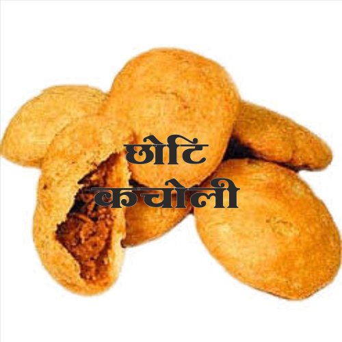 Dry Kachori Namkeen