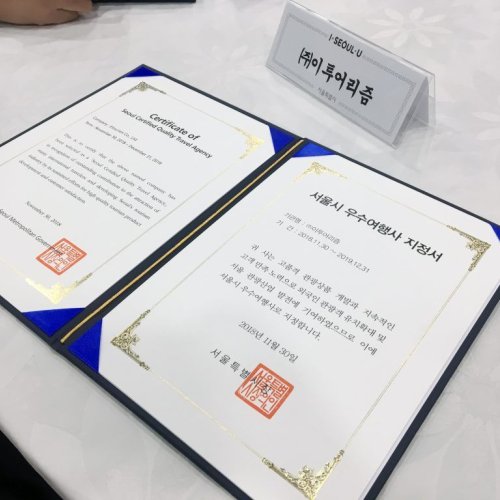 Korea Certificate Consultancy Service