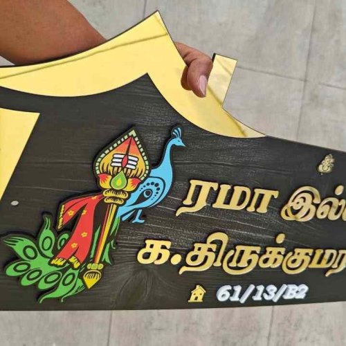 Decorative MDF Wooden Name Plate