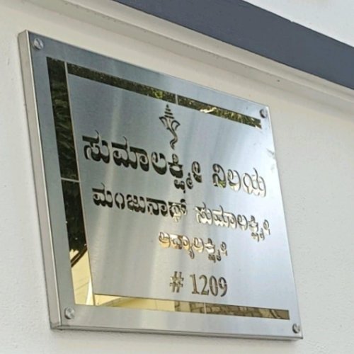 Stainless Steel Nameplate