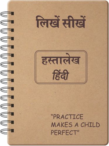 Hindi Pre-writing Board