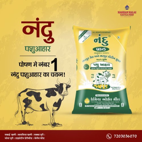 Nandu Makai Pashuahar