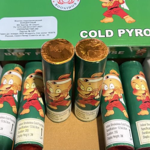 Ninja Pyro Inner Fuse