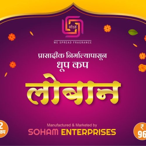 Loban Sambrani Dhoop Cup