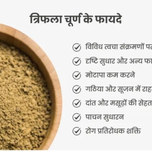 Triphala Powder