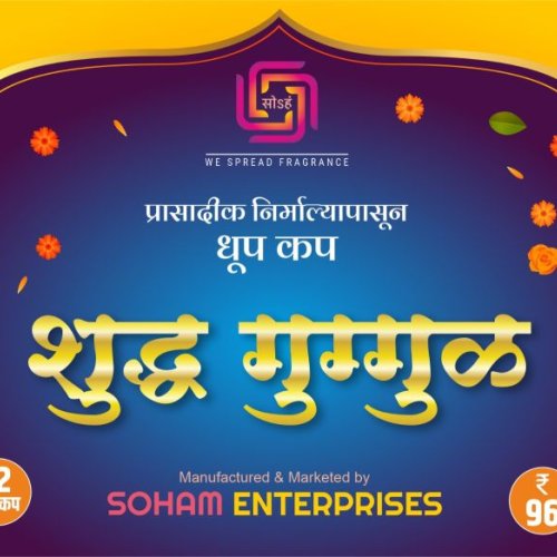 Pure Guggul Sambrani Dhoop Cup