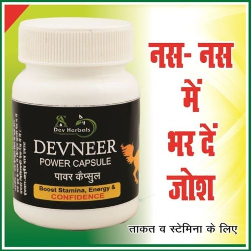 Devneer Power Capsules