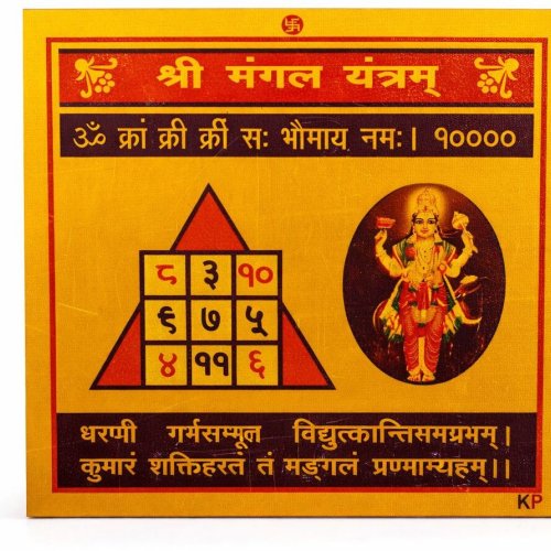 Mangal Yantra