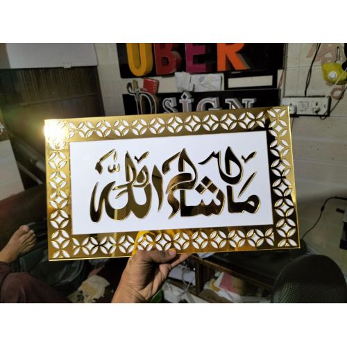 Luxury Golden Islamic Calligraphy Wall Frame Acrylic Panel