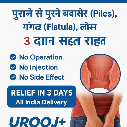 Urooj Piles Relief Tablet