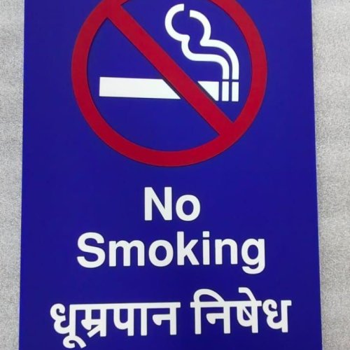 No Smoking Sign Board