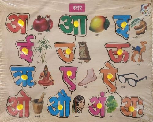 Wooden Hindi Varnmala Puzzle