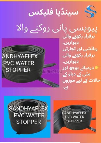Sandhyaflex Ribbed PVC Water Stopper