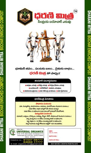 Dharanimitra Biochar Enriched Organic Compost