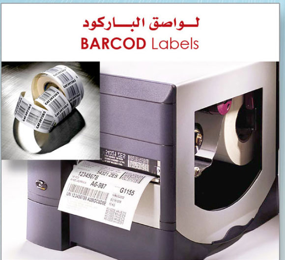 Barcode Printer 04