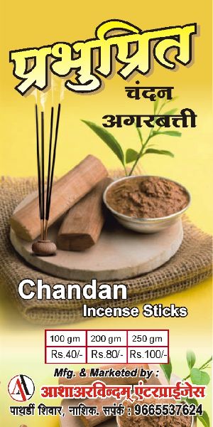 Prabhupreet Chandan Incense Sticks