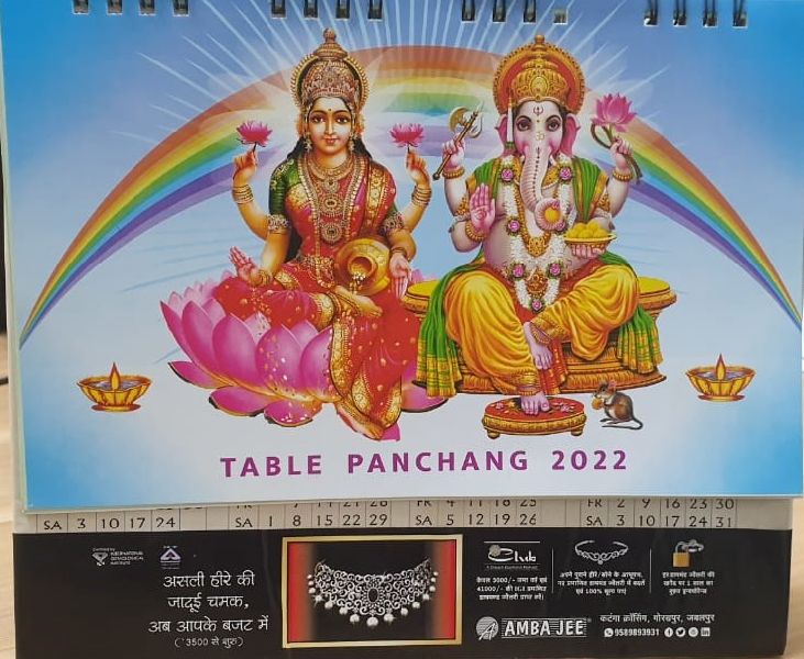 Shri Subhash Hindi Panchang Table Calendar