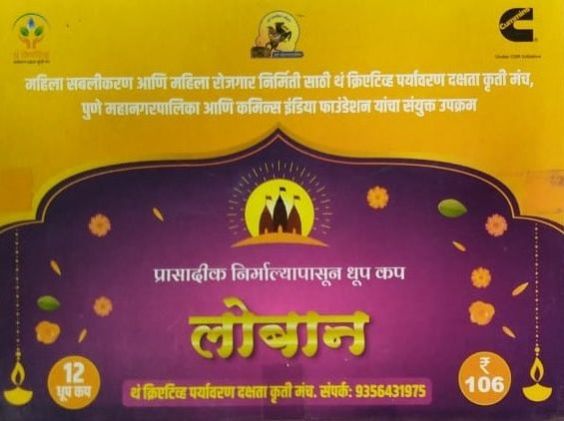 Loban Dhoop Cups