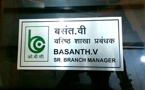 OBC Bank Name Plate