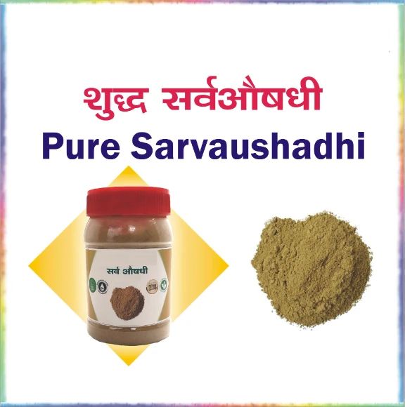 Pure Sarvaushadhi