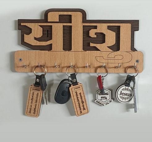 Hindi-A-001 Key Holder
