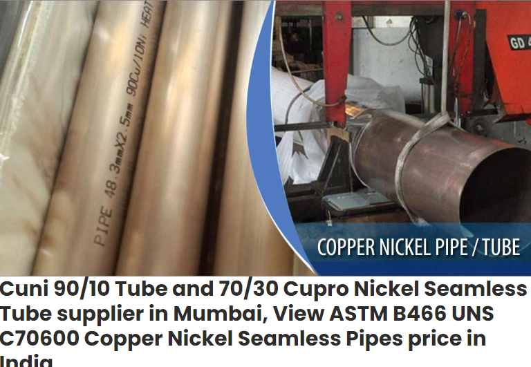 Copper nickel Pipes/tubes