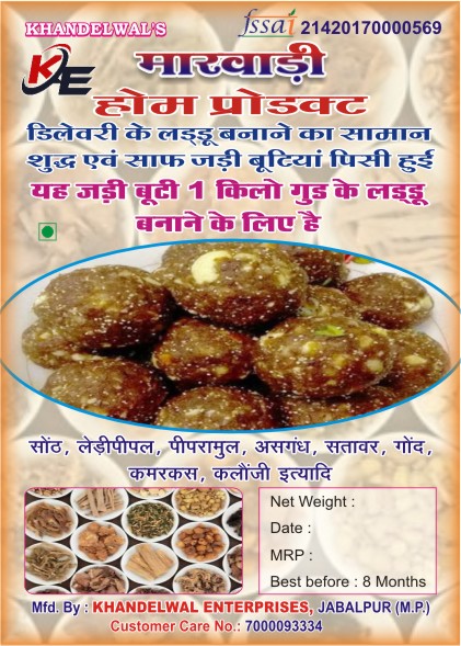 Dry Fruit Laddu Masala