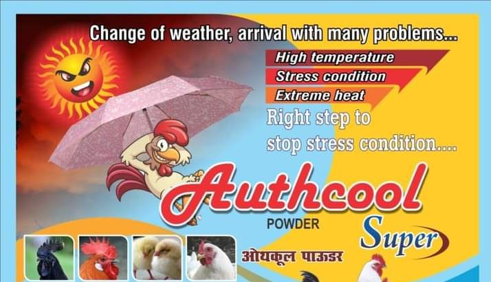 Authcool Super Poultry Feed supplement