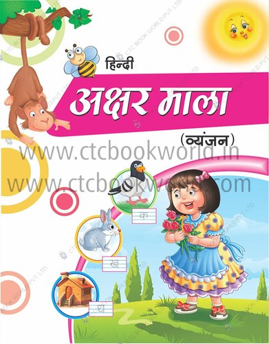 Hindi Aksharmala Workbook