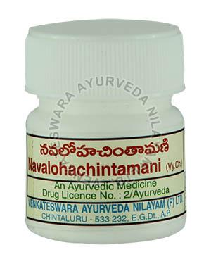 Navalohachintamani Powder