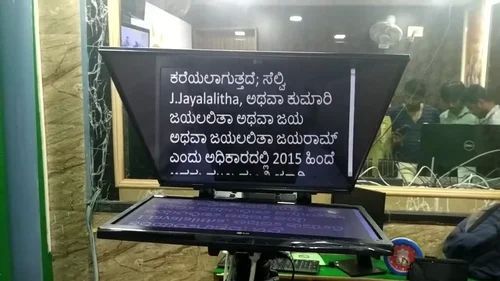 32 Inch Teleprompter