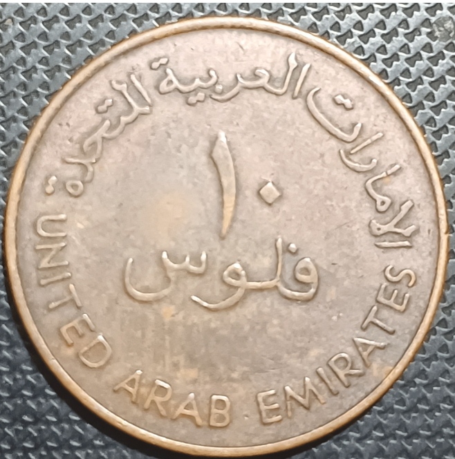 United Arab Emirates Old Coin