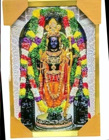 Lord Ram Photo Frame