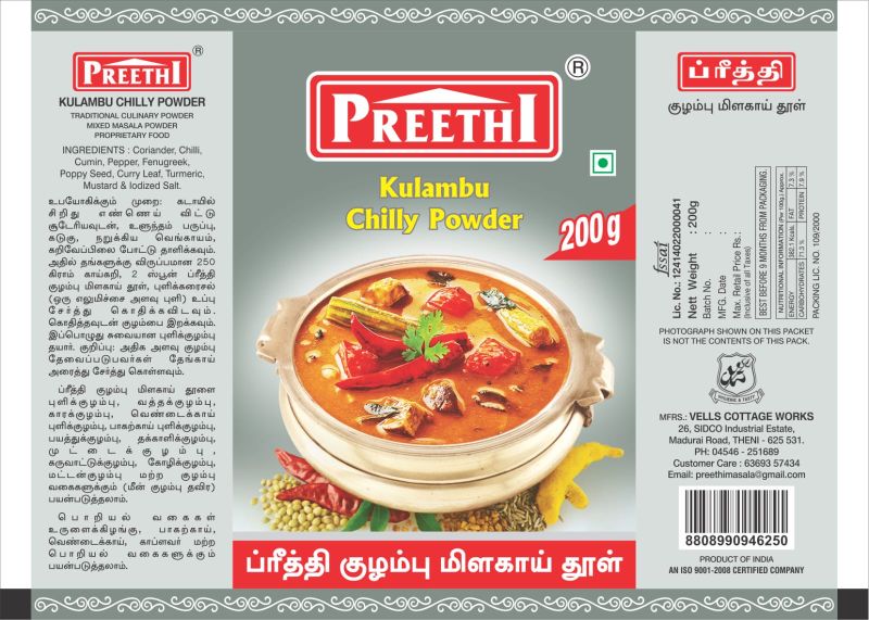 Kulambu Chilli Powder