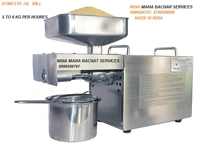 Domestic Expeller Oil Maker