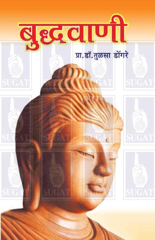 Buddhavan Book