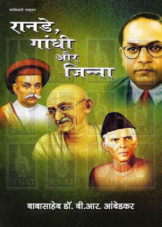 Ranade Gandhi And Jinnah Book