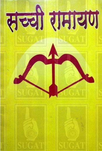 Sachchi Ramayan Book