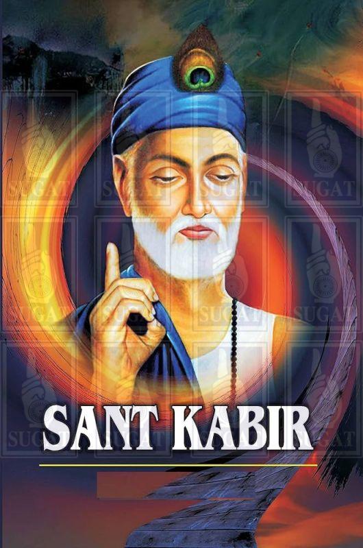 Sant Kabir Book