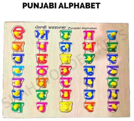 Wooden Punjabi Puzzle