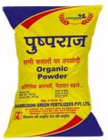 Organic Fertilizer Powder