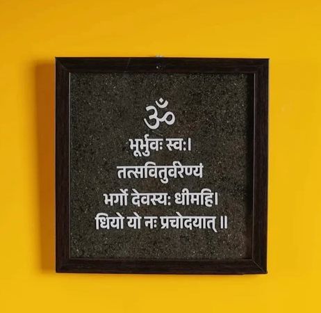 Pyrite Gayatri Mantra Frame