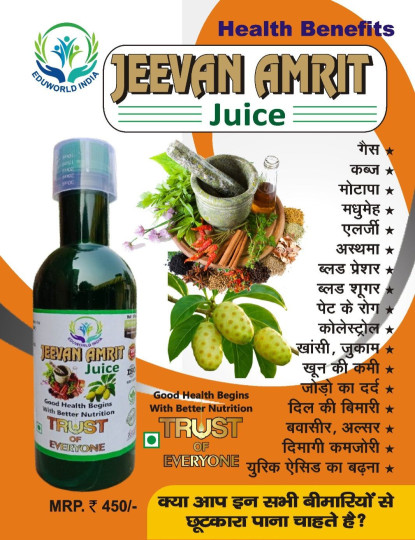 Jeevan Amrit Juice