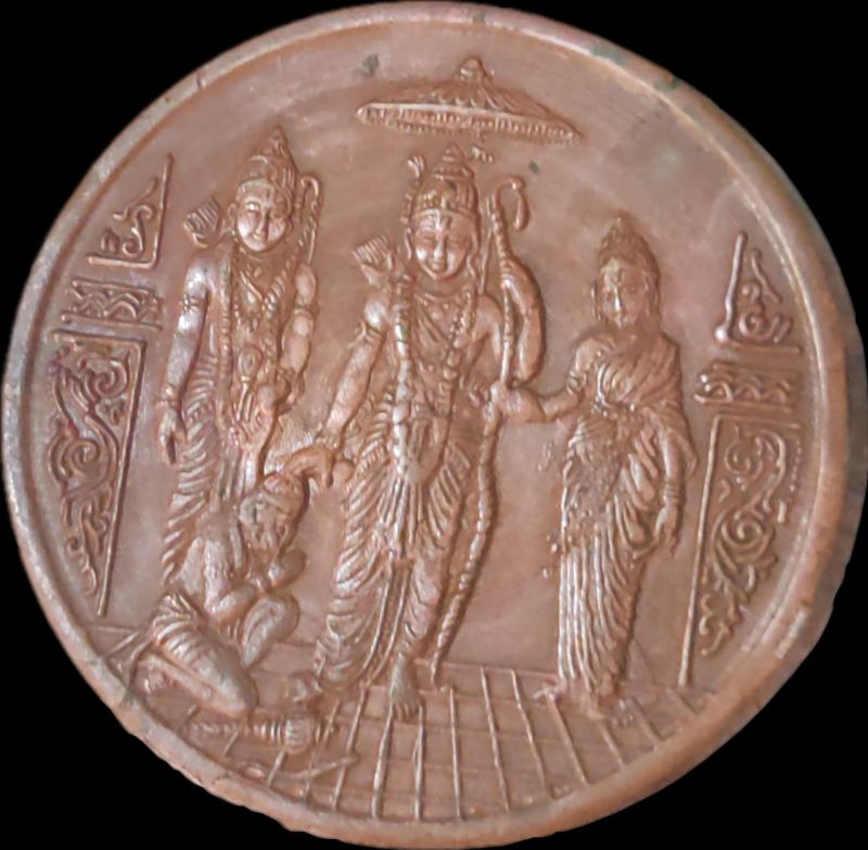 Anti Iron Needle Ramdarbar Coin