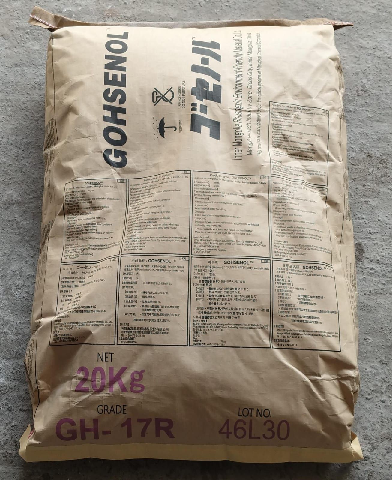 Ghosenol GH17R Polyvinyl Alcohol